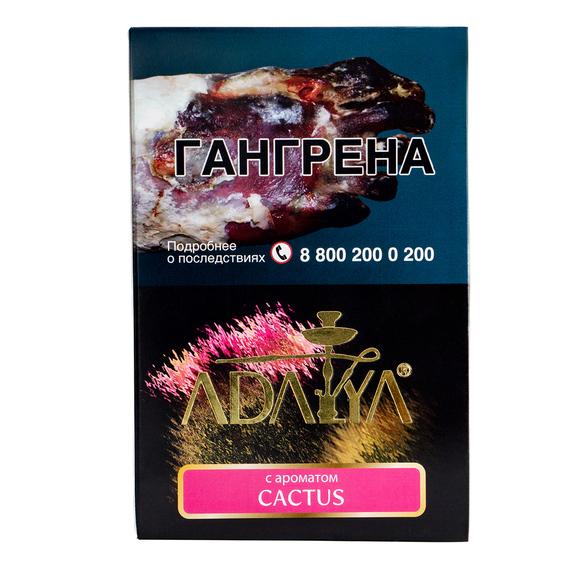 Табак Adalya Cactus  200 грамм