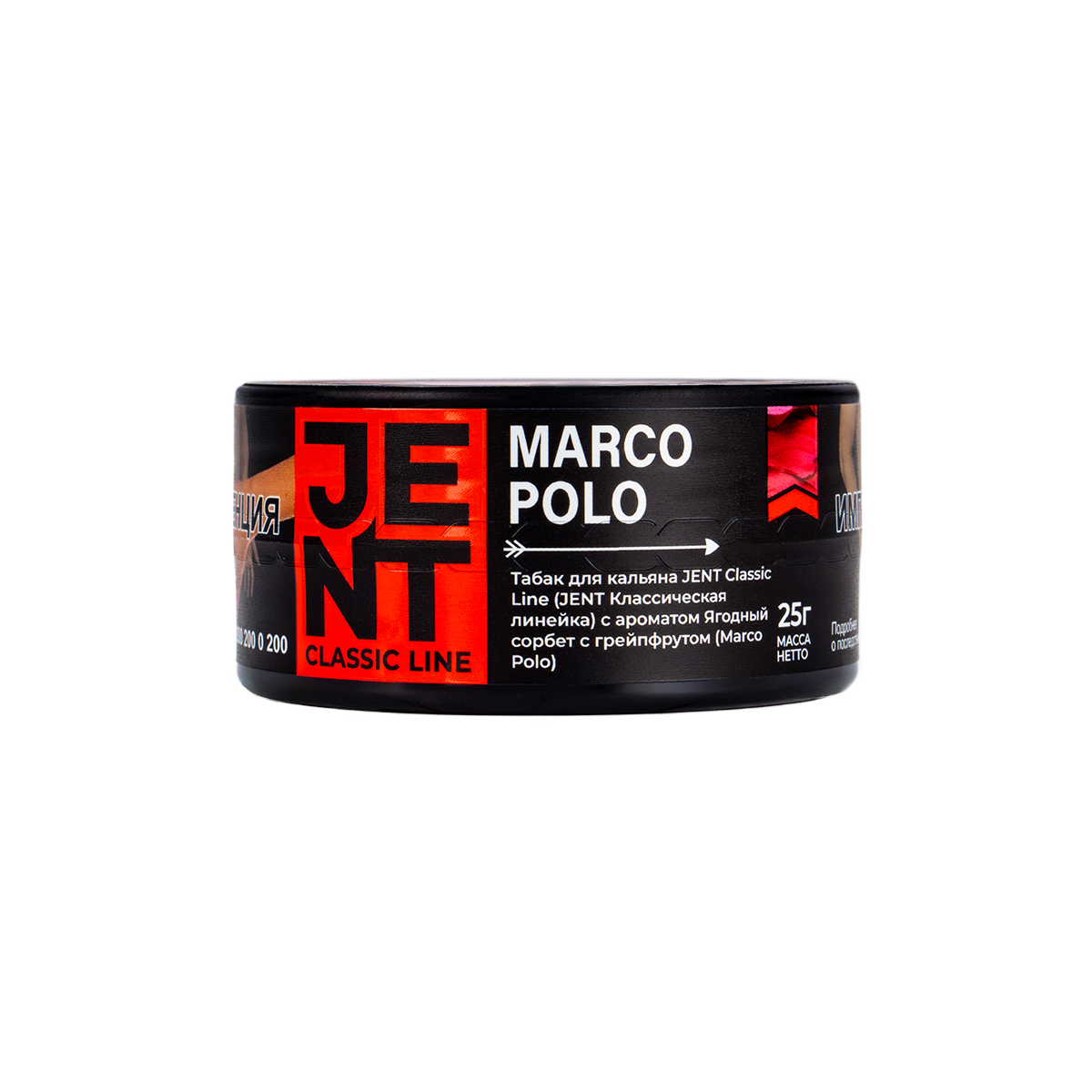 Табак Jent Marco Polo (Ягодный Сорбет С Грейпфрутом)  25 грамм