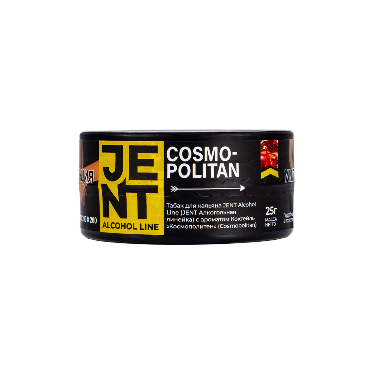 Табак Jent Cosmopolitan (Космополитен)  25 грамм