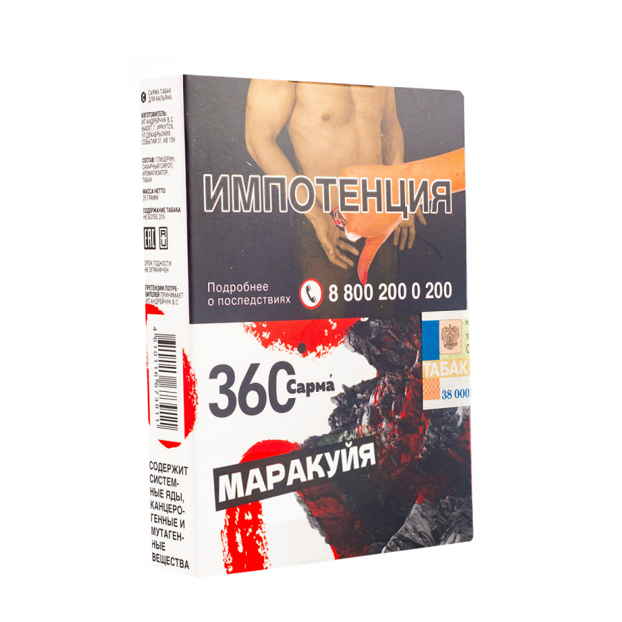 Табак Сарма 360 Маракуйя  25 грамм