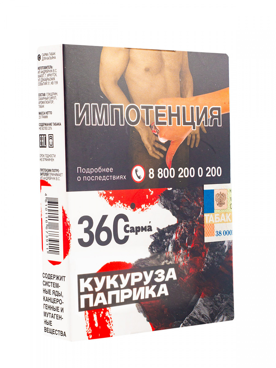 Табак Сарма 360 Кукуруза-Паприка  25 грамм