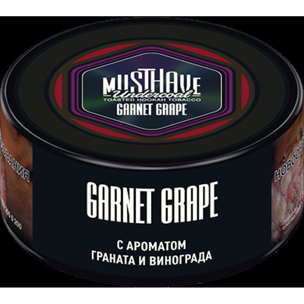 Табак Must Have Garnet Grape  25 грамм