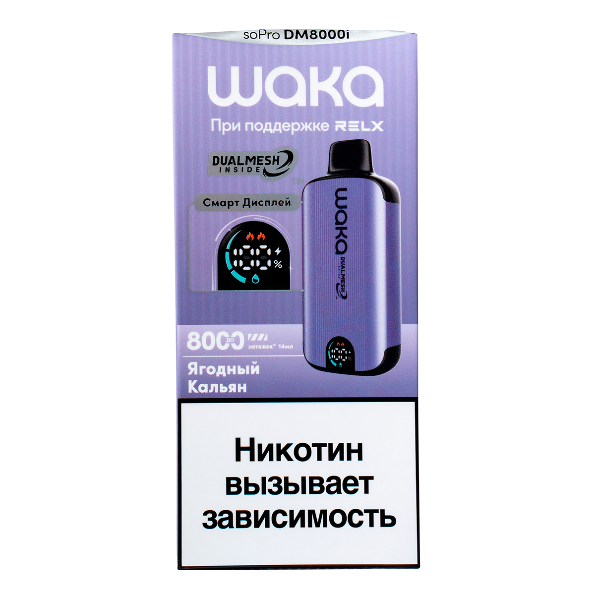 Электронка Waka Smart Display Ягодный (8000 Затяжек)