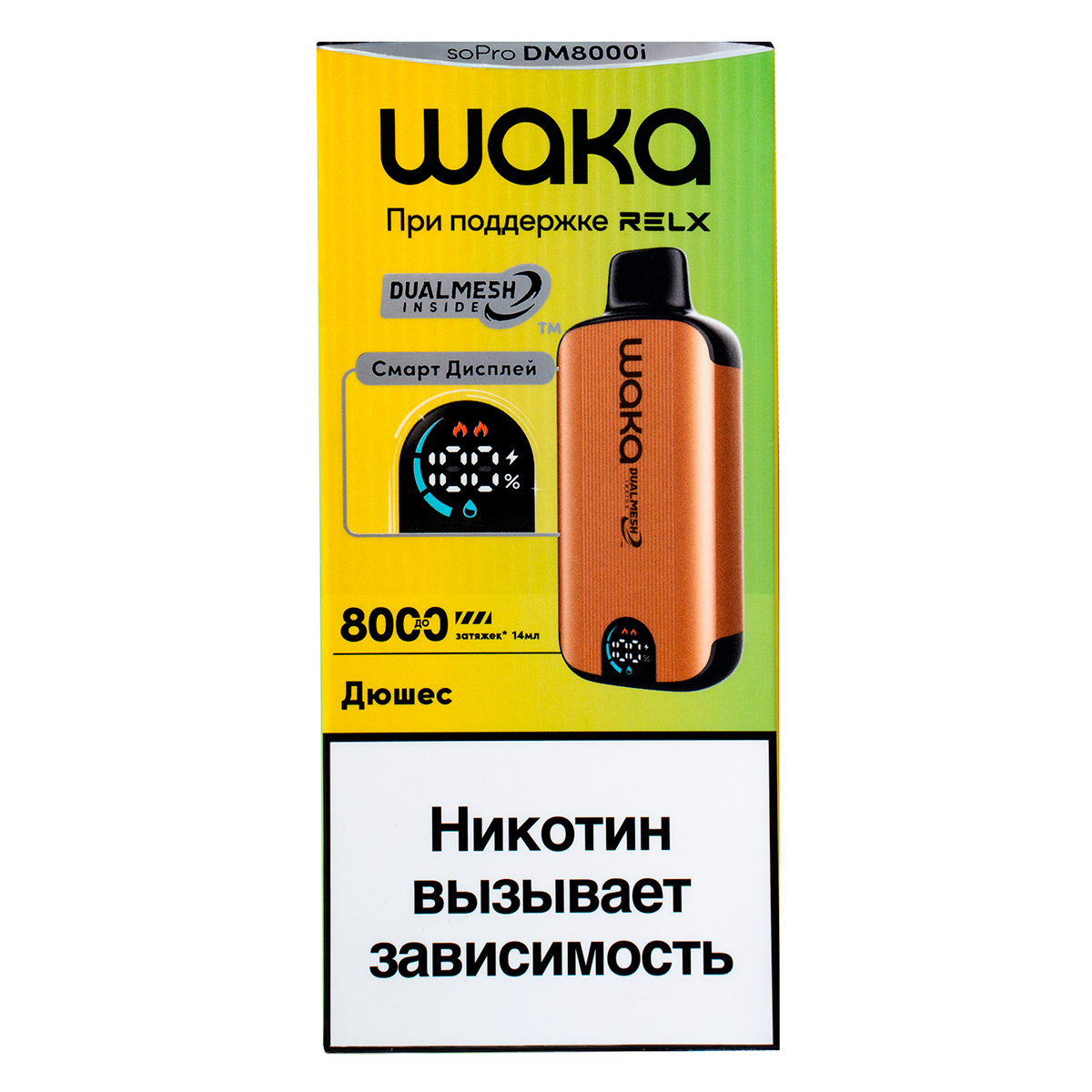 Электронка Waka Smart Display Дюшес (8000 Затяжек)