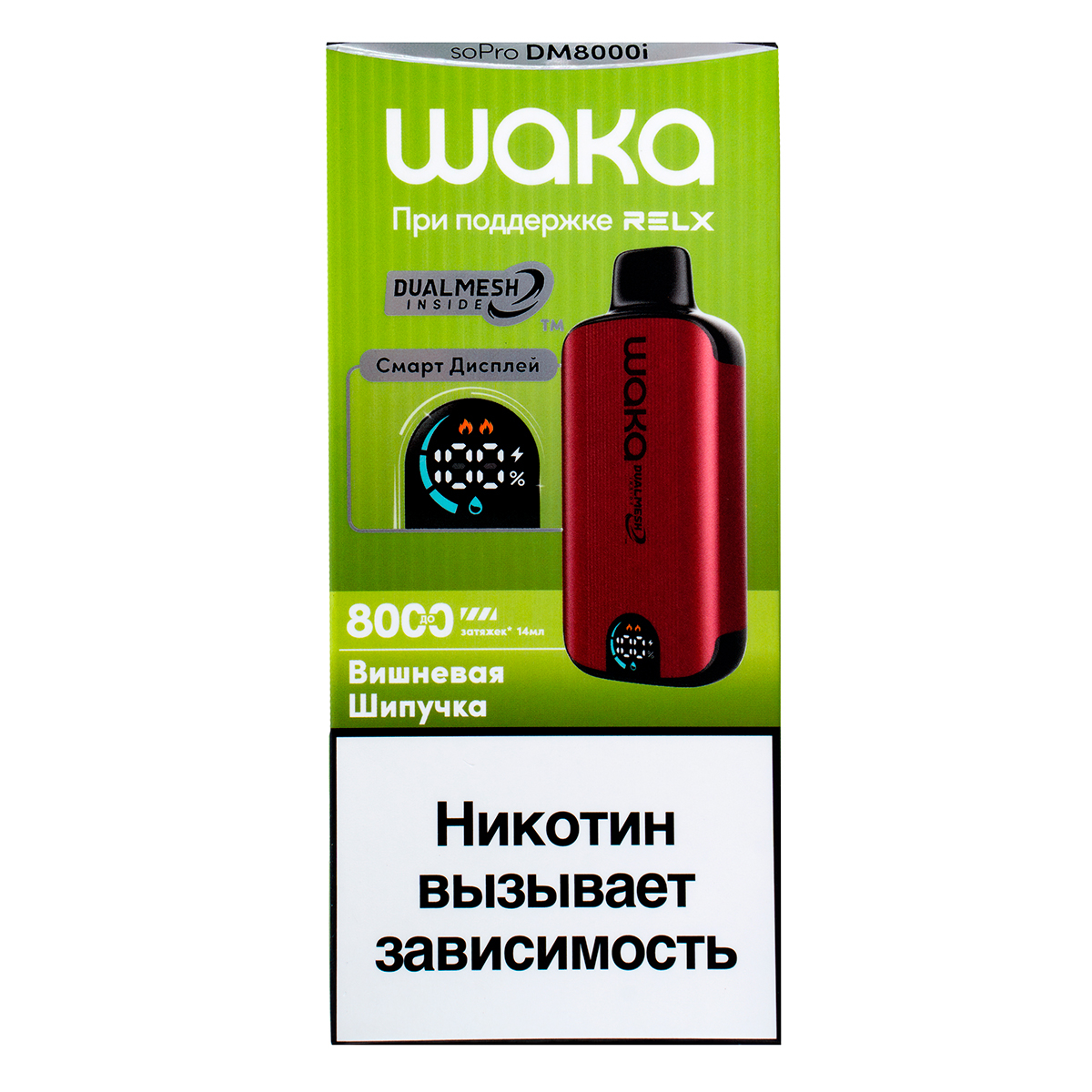 Электронка Waka Smart Display Вишневая Шипучка (8000 Затяжек)