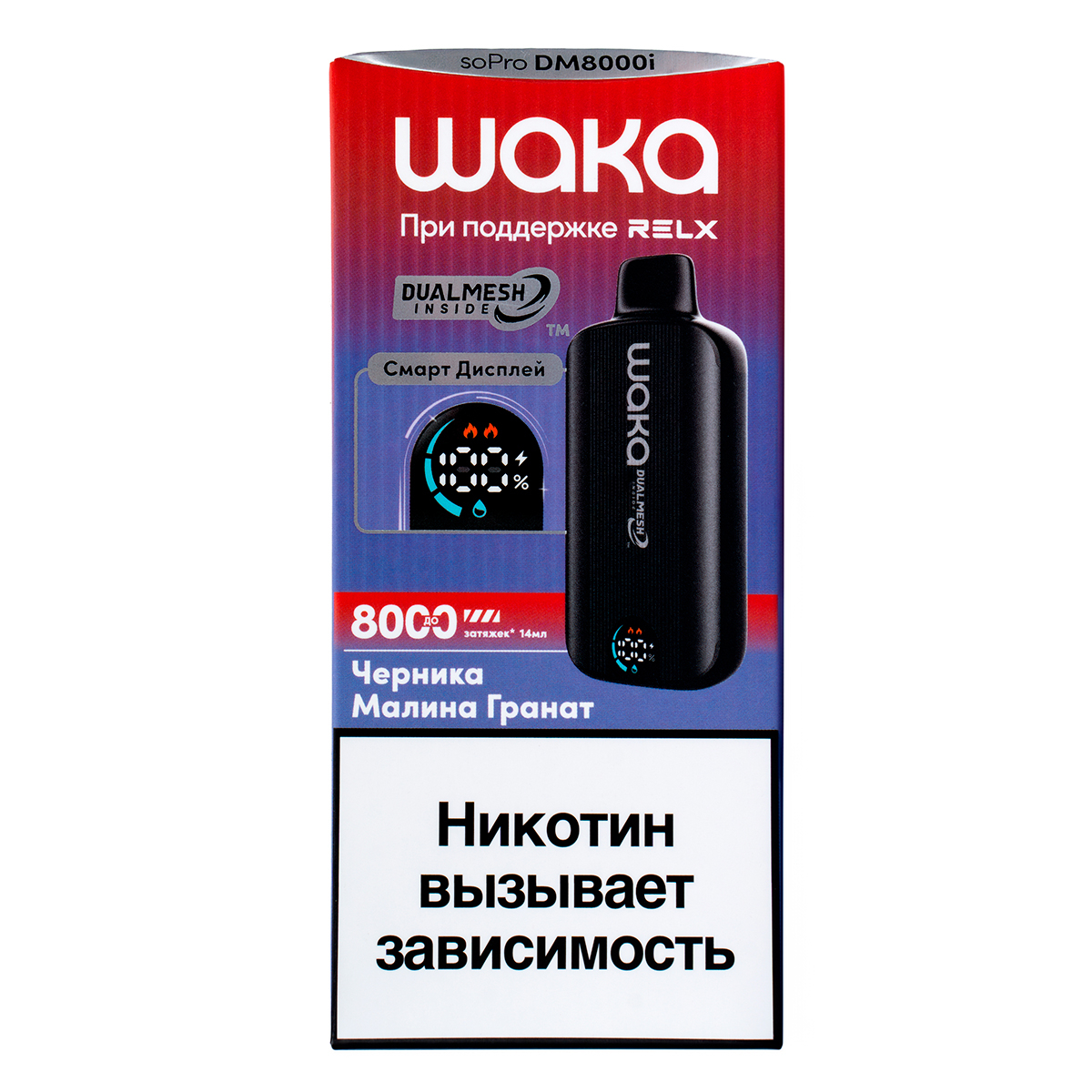 Электронка Waka Smart Display Черника Малина Гранат (8000 Затяжек)