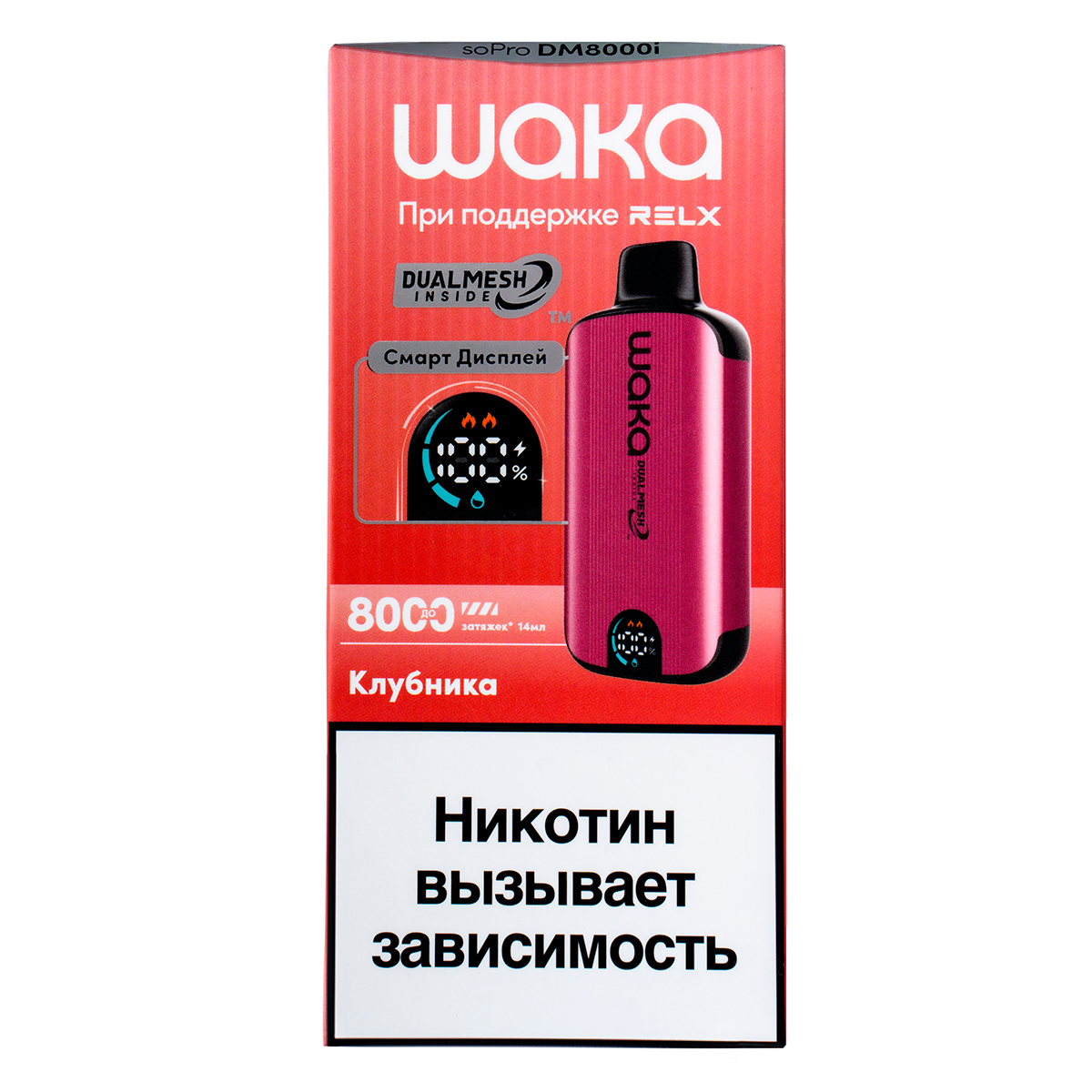 Электронка Waka Smart Display Клубника (8000 Затяжек)