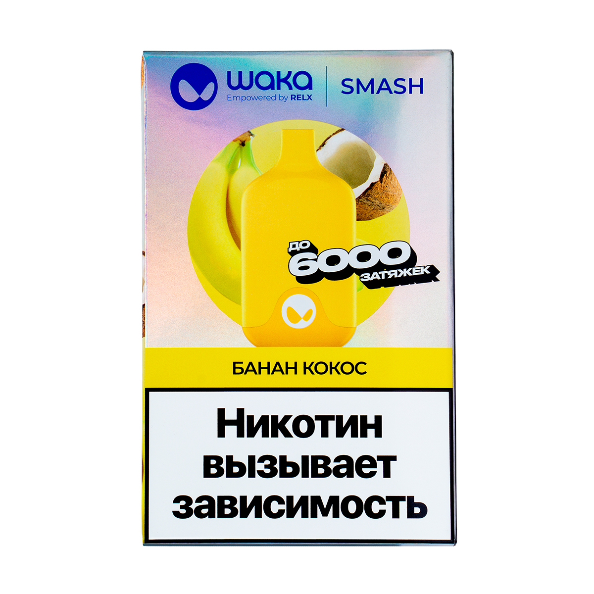 Электронка Waka Банан Кокос (6000 Затяжек)