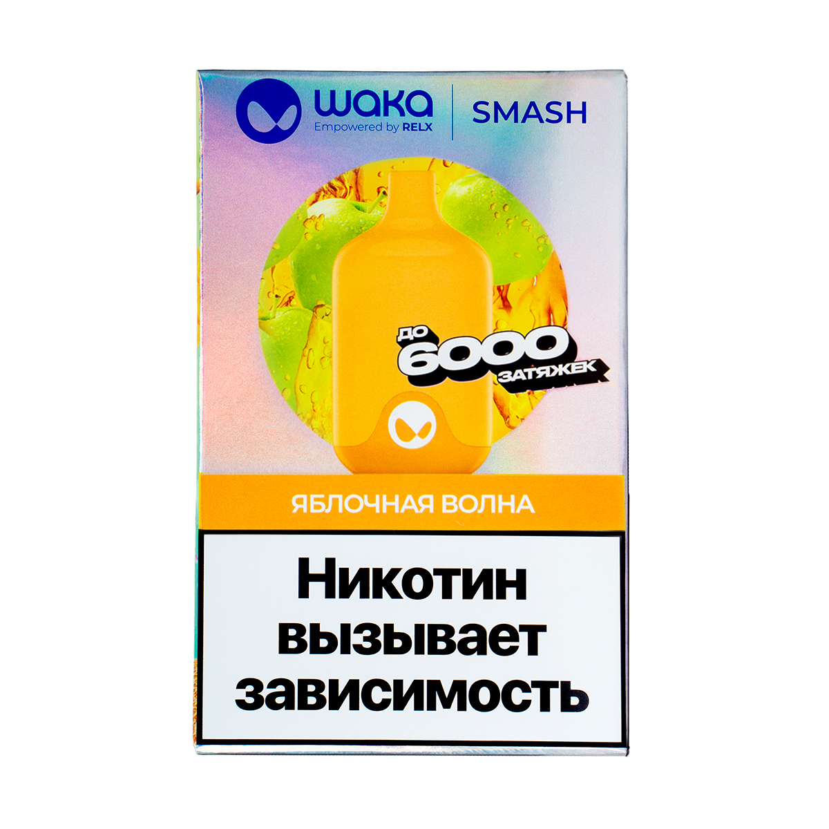 Электронка Waka Яблочная Волна (6000 Затяжек)