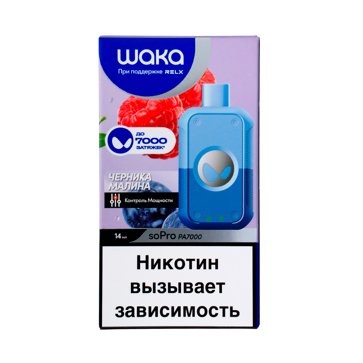 Электронка Waka Черника Малина (7000 Затяжек)