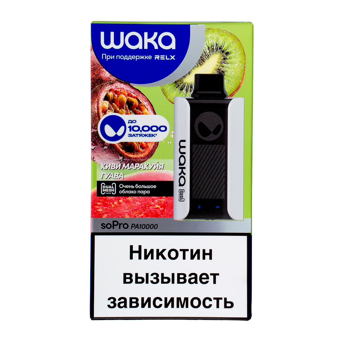 Электронка Waka Киви Маракуйя Гуава (10000 Затяжек)