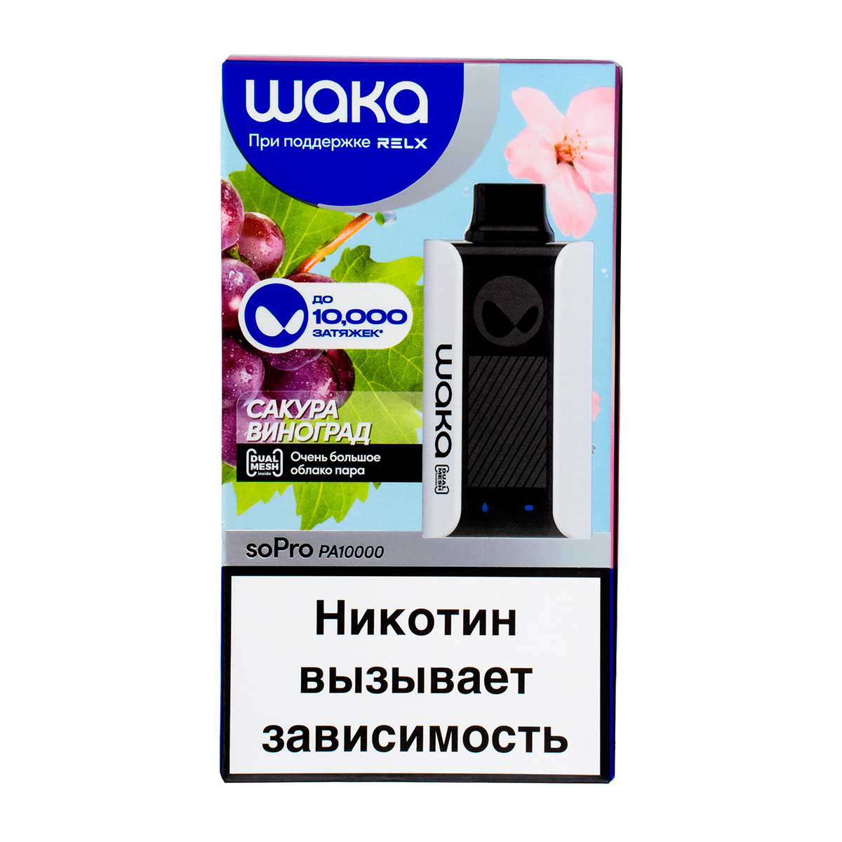 Электронка Waka Сакура Виноград (10000 Затяжек)