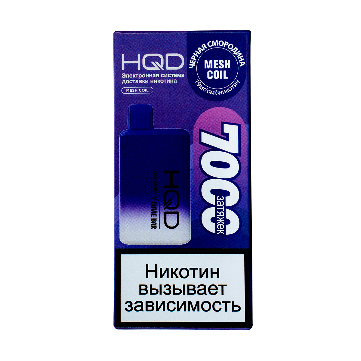 Электронка Hqd Cuvie Bar Черная Смородина (7000 Затяжек)