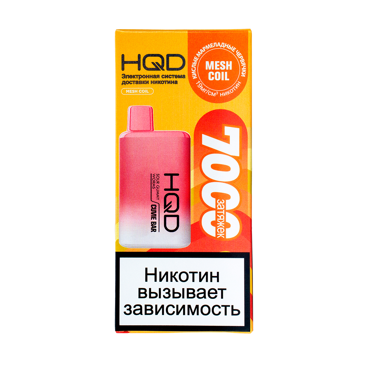 Электронка Hqd Cuvie Bar Кислые Мармеладные Червяки (7000 Затяжек)