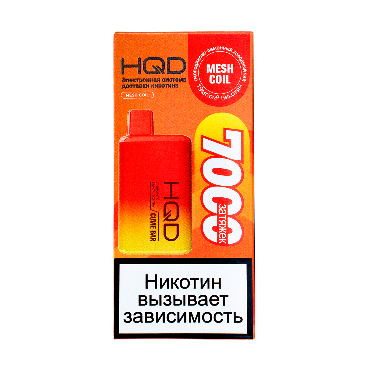 Электронка Hqd Cuvie Bar Холодный Черный Чай Со Смородиной И Лимоном (7000 Затяжек)