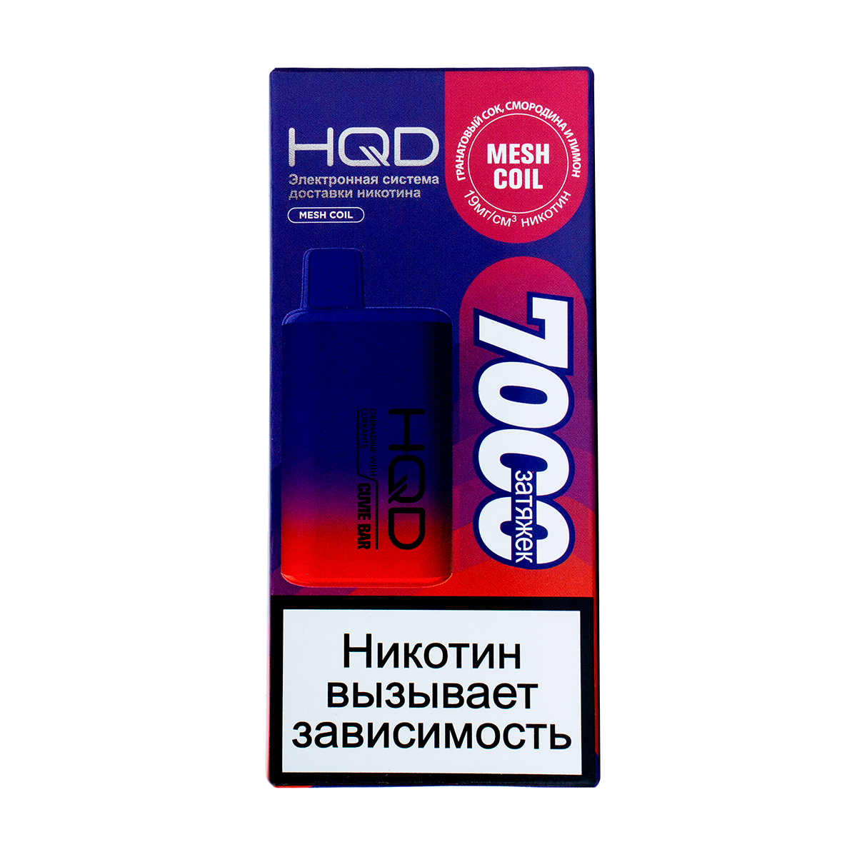Электронка Hqd Cuvie Bar Гранатовый Сок Смородина И Лимон (7000 Затяжек)