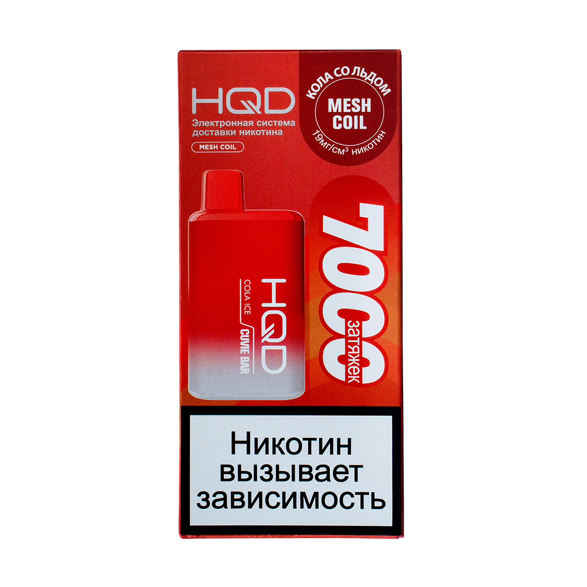 Электронка Hqd Cuvie Bar Кола Со Льдом (7000 Затяжек)