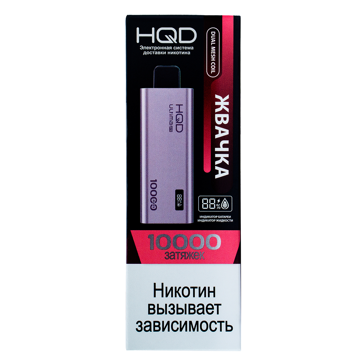 Электронка Hqd Ultima Pro Жвачка (10000 Затяжек)