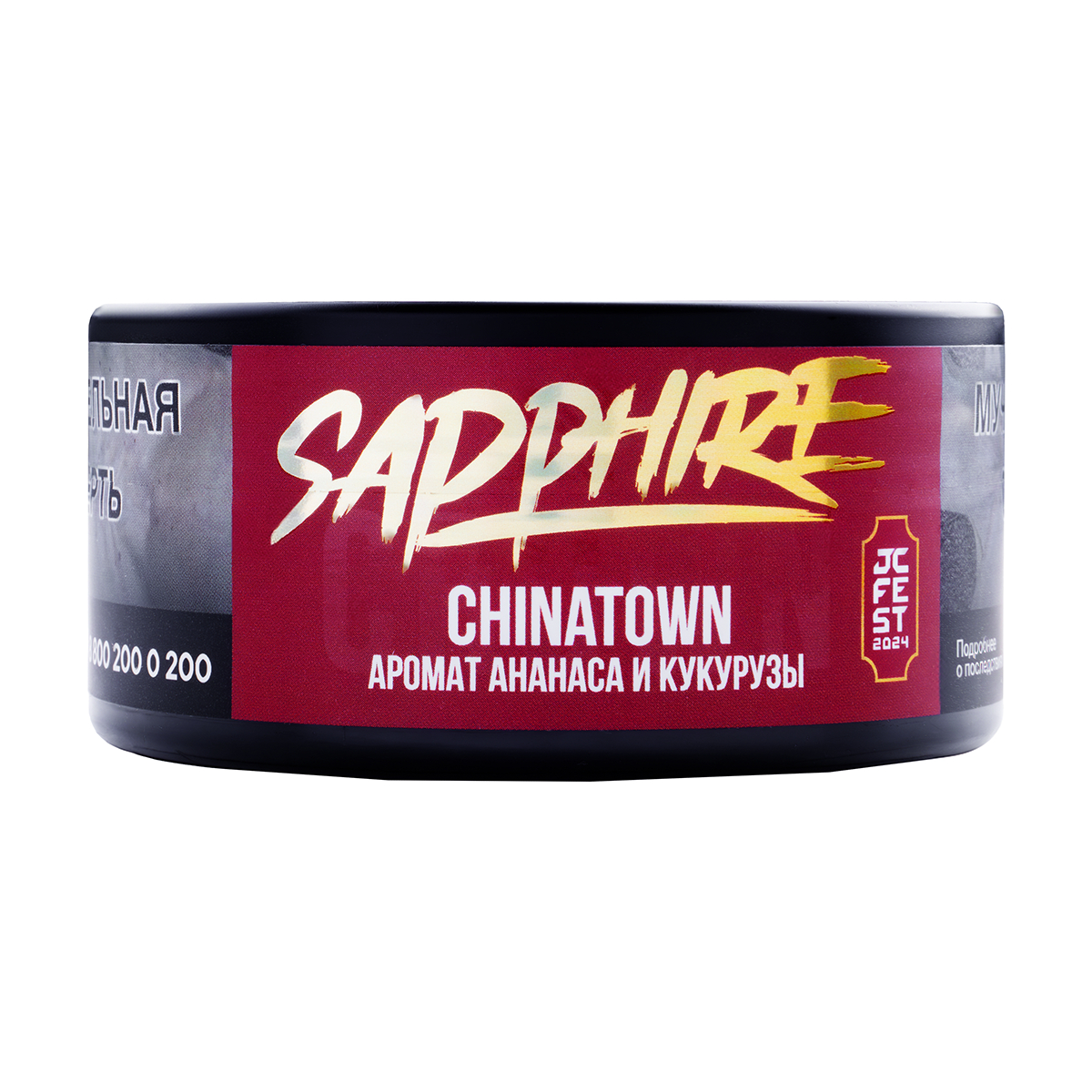 Табак Sapphire Crown Chinatown  100 грамм