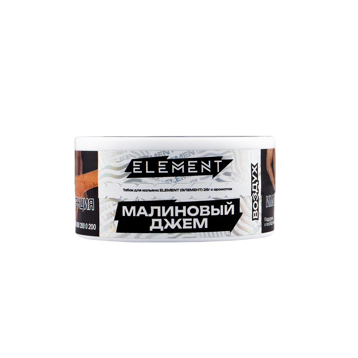 Табак Element Воздух Raspberry Jam New  25 грамм