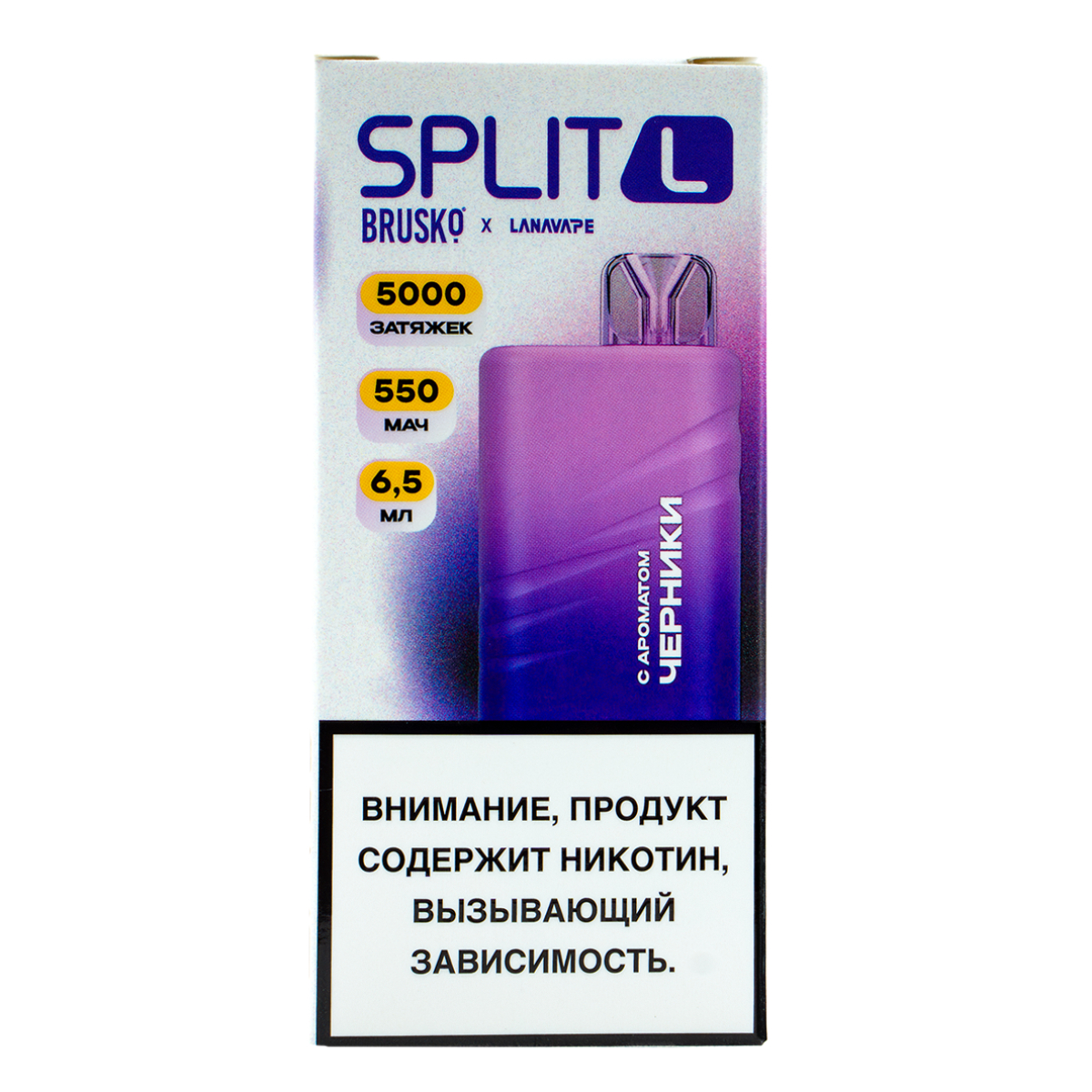 Электронка Brusko Split L Черника (5000 Затяжек)