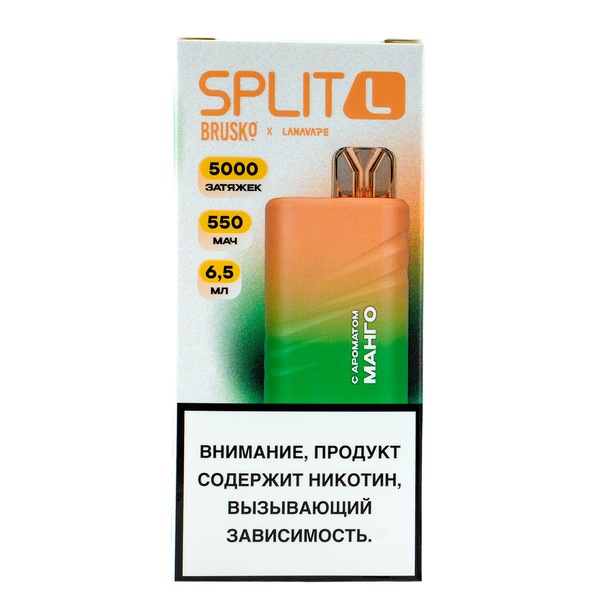 Электронка Brusko Split L Манго (5000 Затяжек)