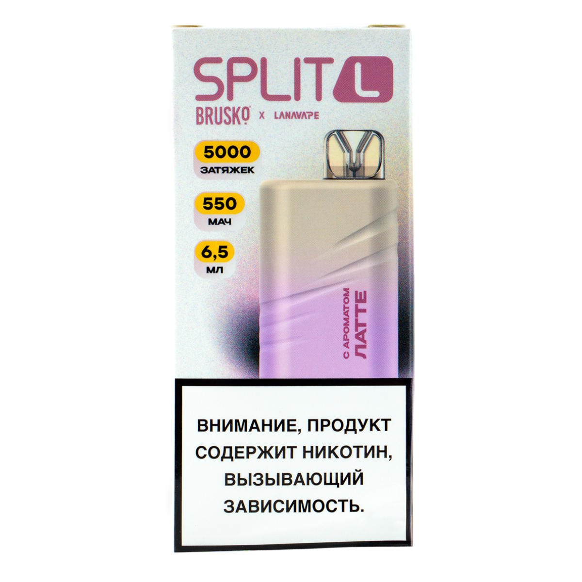 Электронка Brusko Split L Латте (5000 Затяжек)