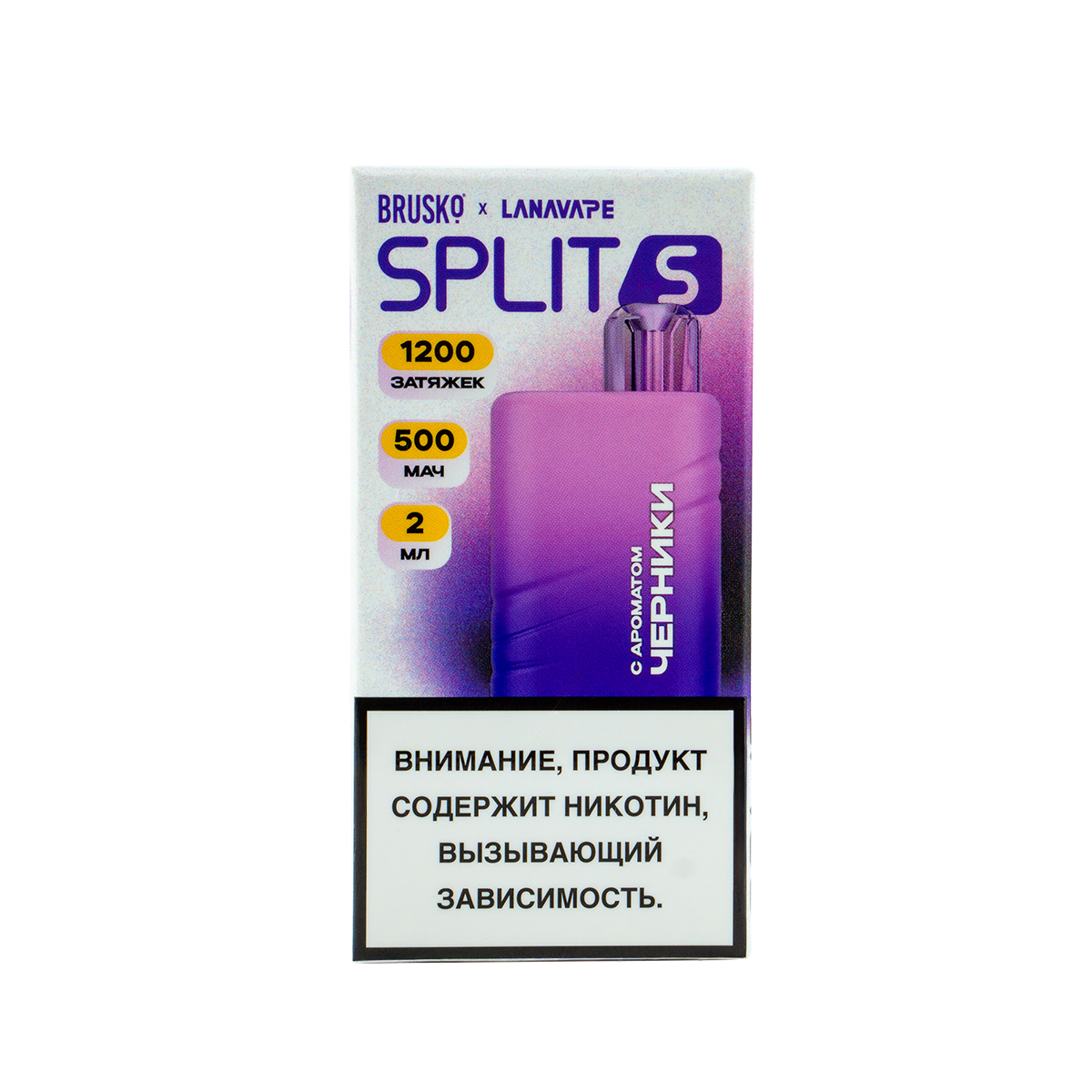 Электронка Brusko Split S Черника (1200 Затяжек)