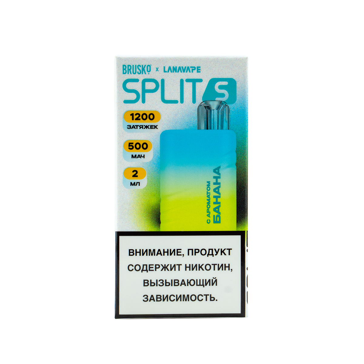 Электронка Brusko Split S Банан (1200 Затяжек)