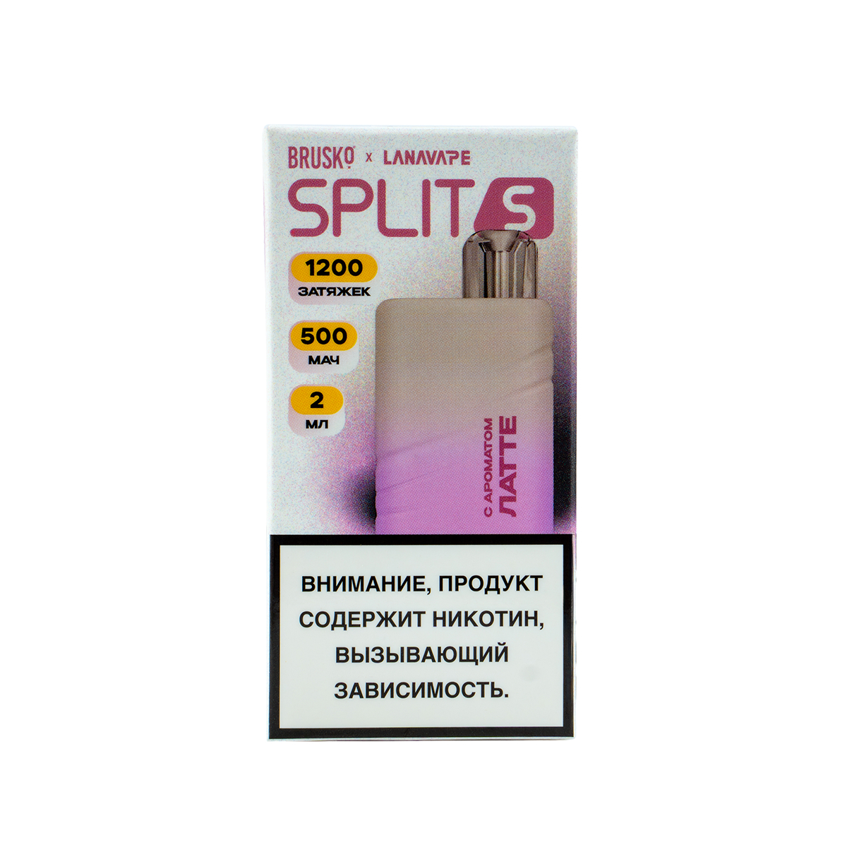 Электронка Brusko Split S Латте (1200 Затяжек)