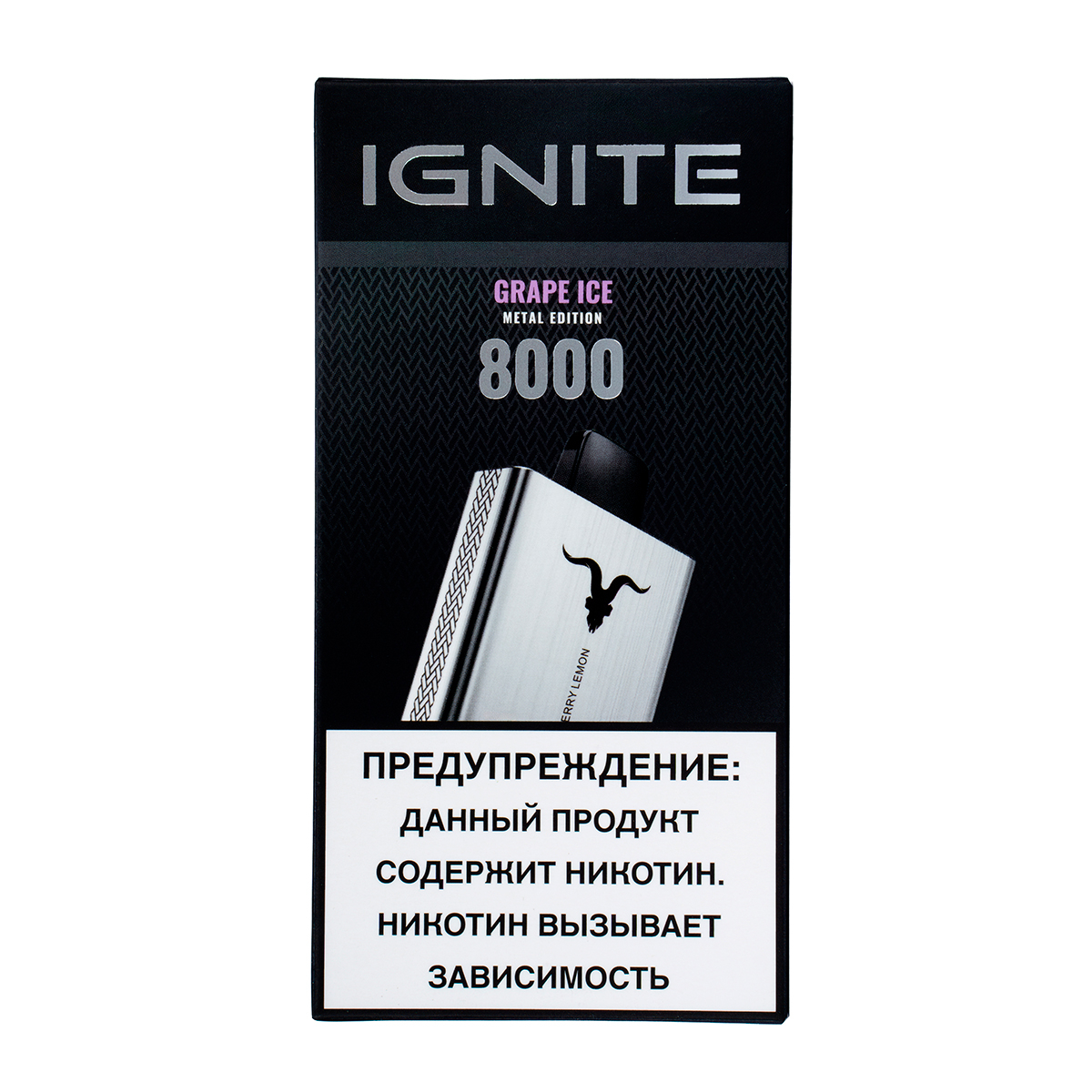 Электронка Ignite Grape Ice V80 (8000 Затяжек)