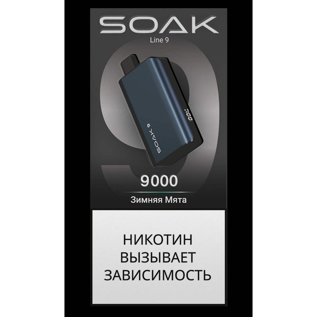 Электронка Soak Dark Blue Зимняя Мята 9000 Затяжек