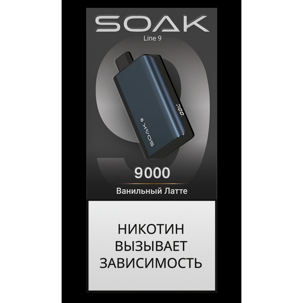 Электронка Soak Dark Blue Ванильный Латте 9000 Затяжек