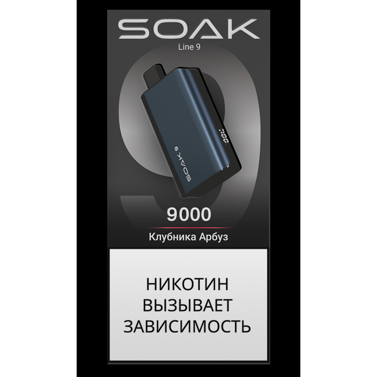Электронка Soak Dark Blue Клубника Арбуз 9000 Затяжек