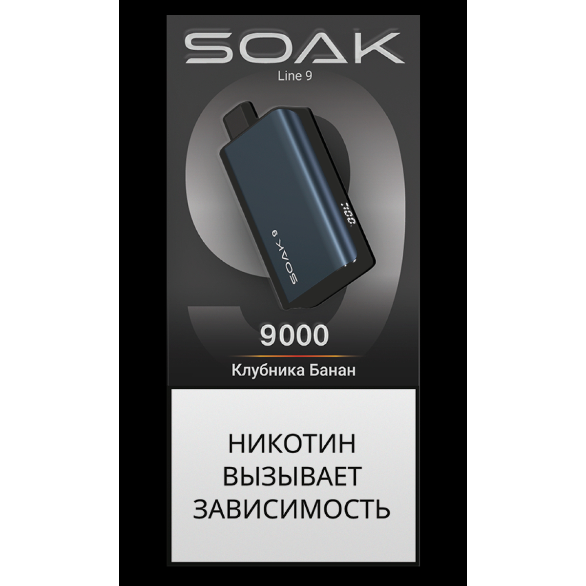Электронка Soak Dark Blue Клубника Банан 9000 Затяжек