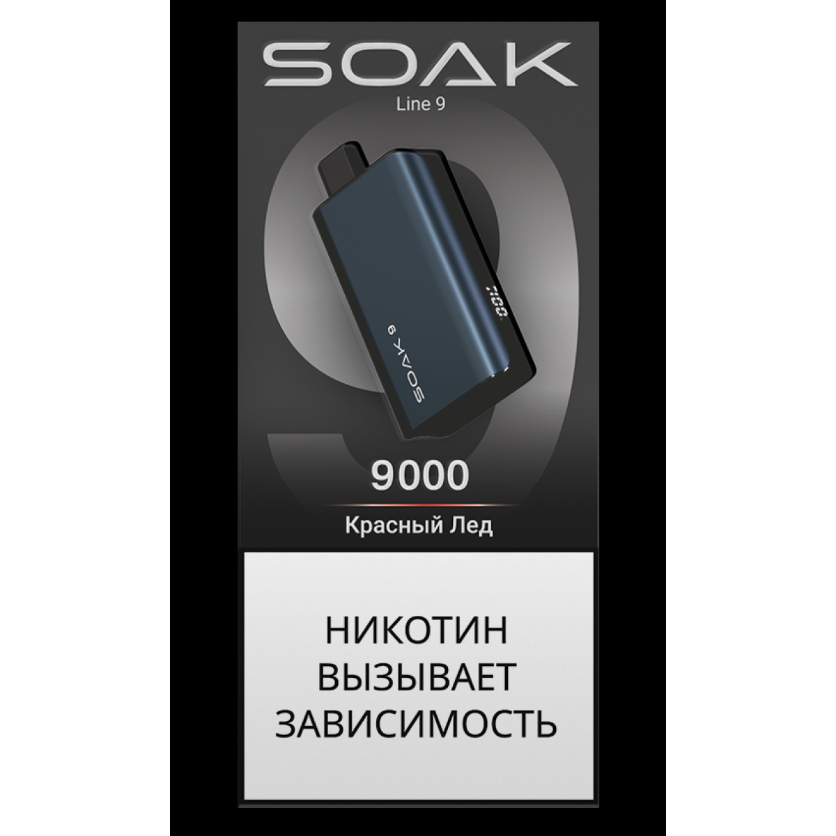 Электронка Soak Dark Blue Красный Лёд 9000 Затяжек