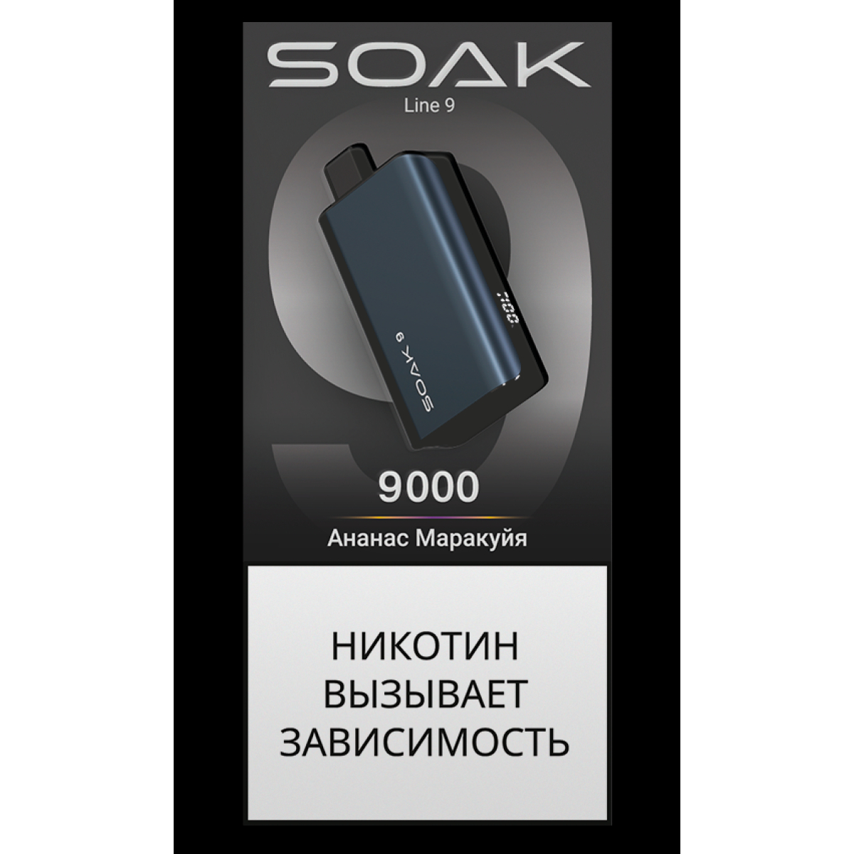 Электронка Soak Dark Blue Ананас Маракуйя 9000 Затяжек