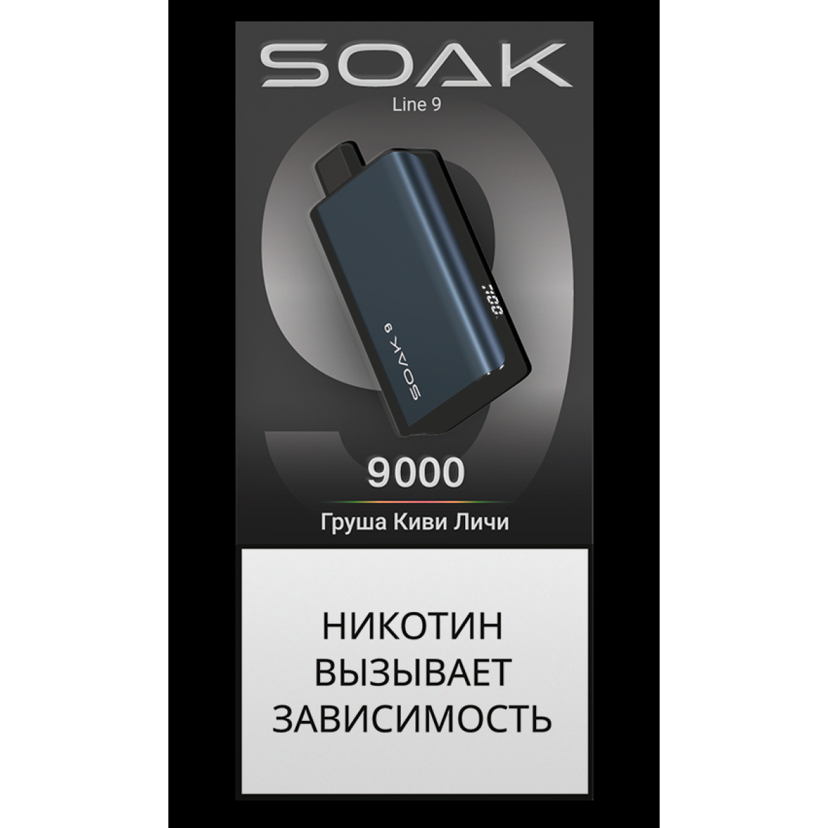 Электронка Soak Dark Blue Груша Киви Личи 9000 Затяжек