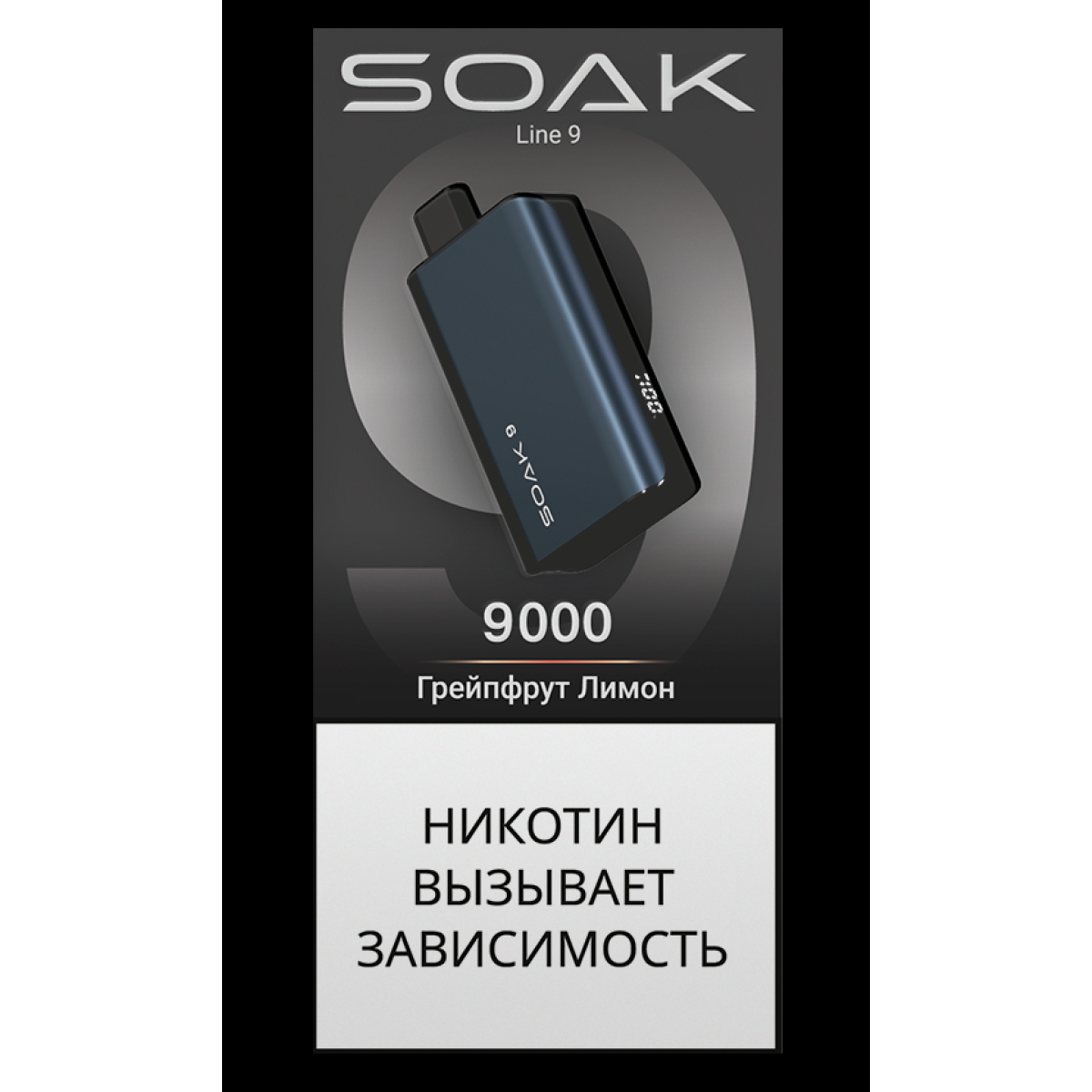 Электронка Soak Dark Blue Грейпфрут Лимон 9000 Затяжек