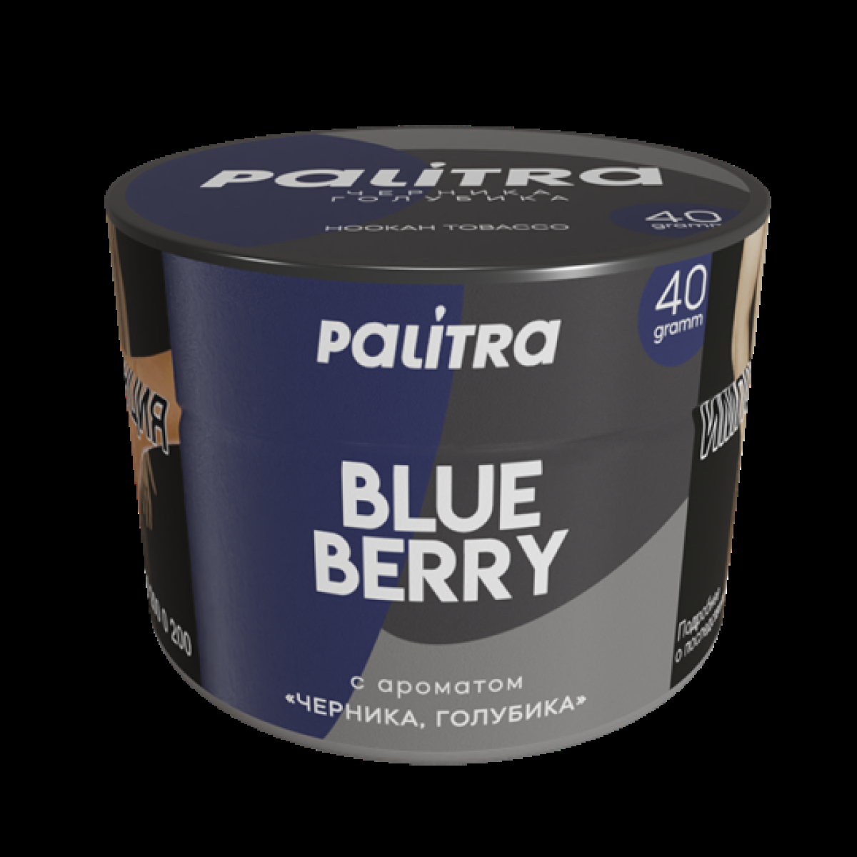 Табак Palitra Blue Berry (Черника Голубика)  40 грамм