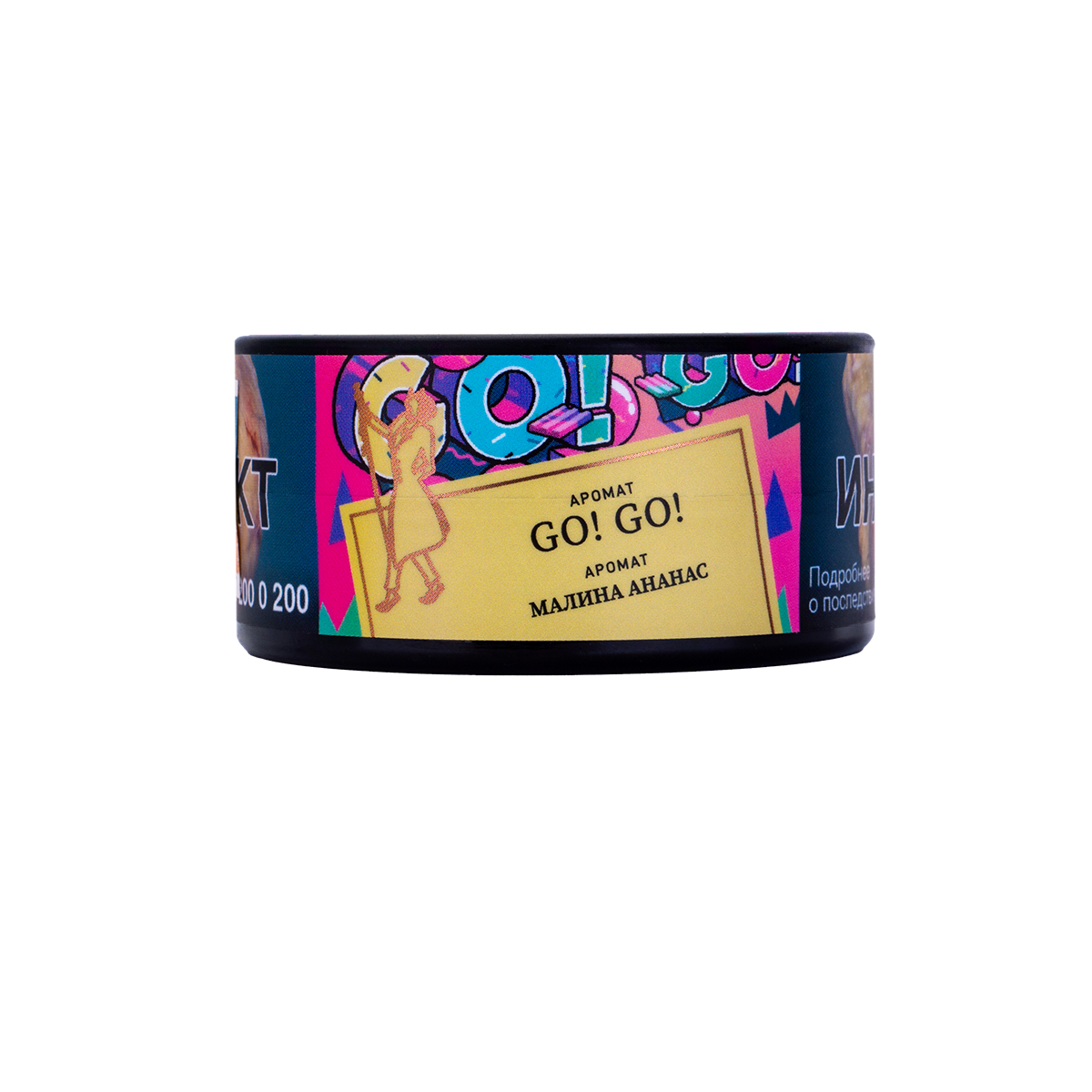 Табак Satyr Go! Go!  25 грамм