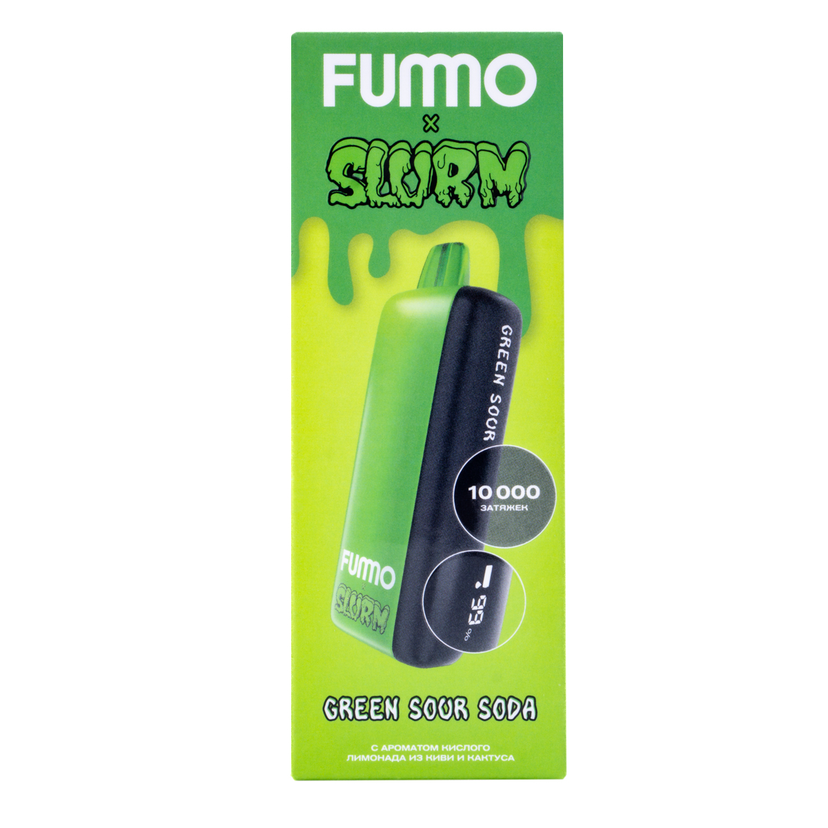 Электронка Fummo Indic Slurm Кислый Лимонад Из Киви И Кактуса (10 000 Затяжек)