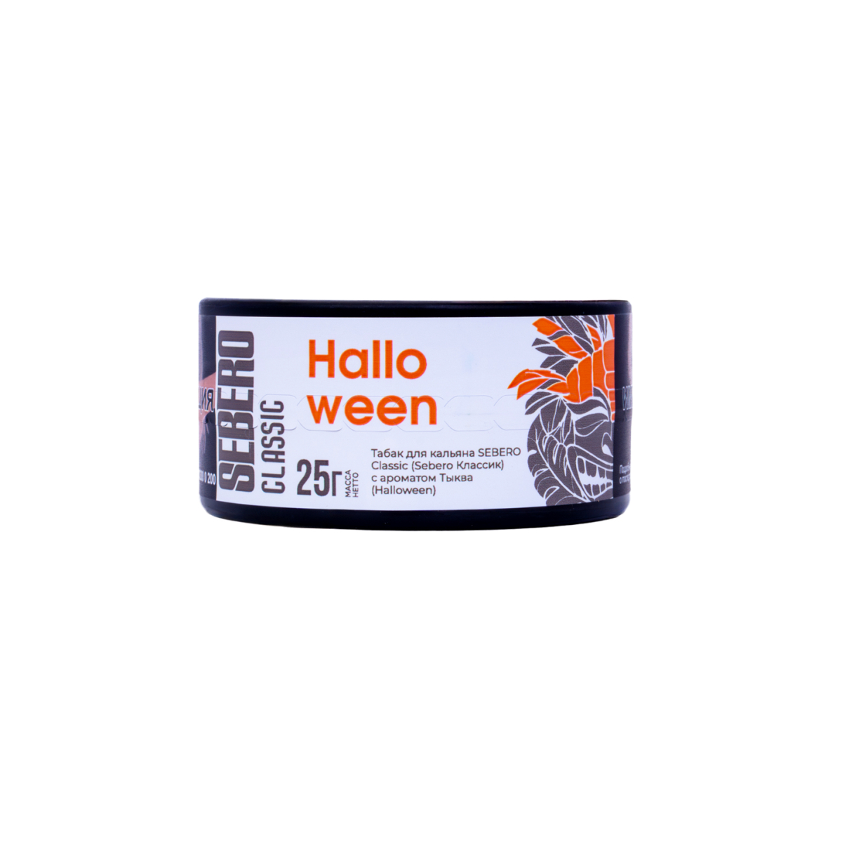 Табак Sebero Halloween  25 грамм