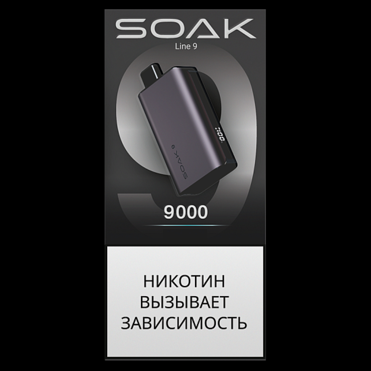Электронка Soak 9 Silver Purple 9000 Клубника Арбуз