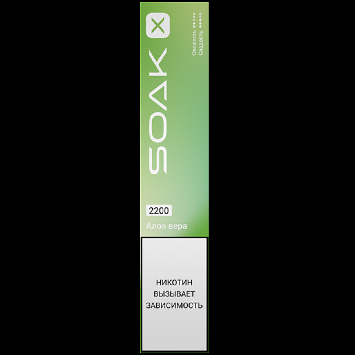 Электронка Soak X 2200 Алоэ Вера