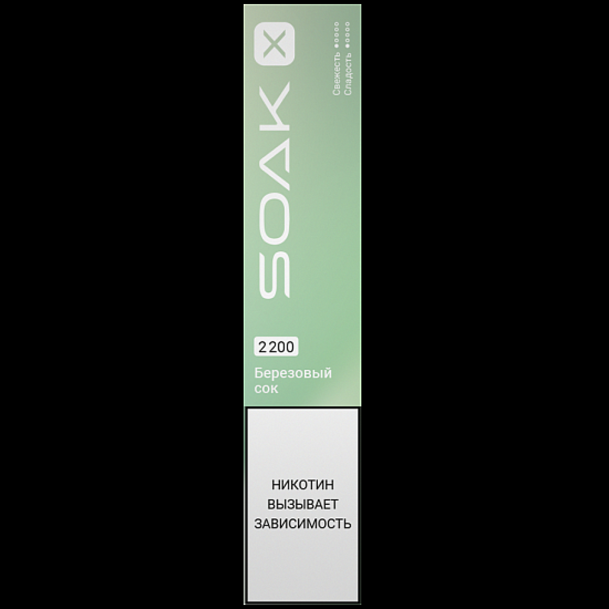 Электронка Soak X 2200 Березовый Сок