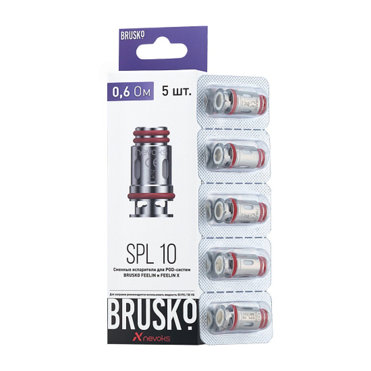 Испаритель Brusko Feelin Spl-10, 0.6 Ом, Упак. 5 Шт