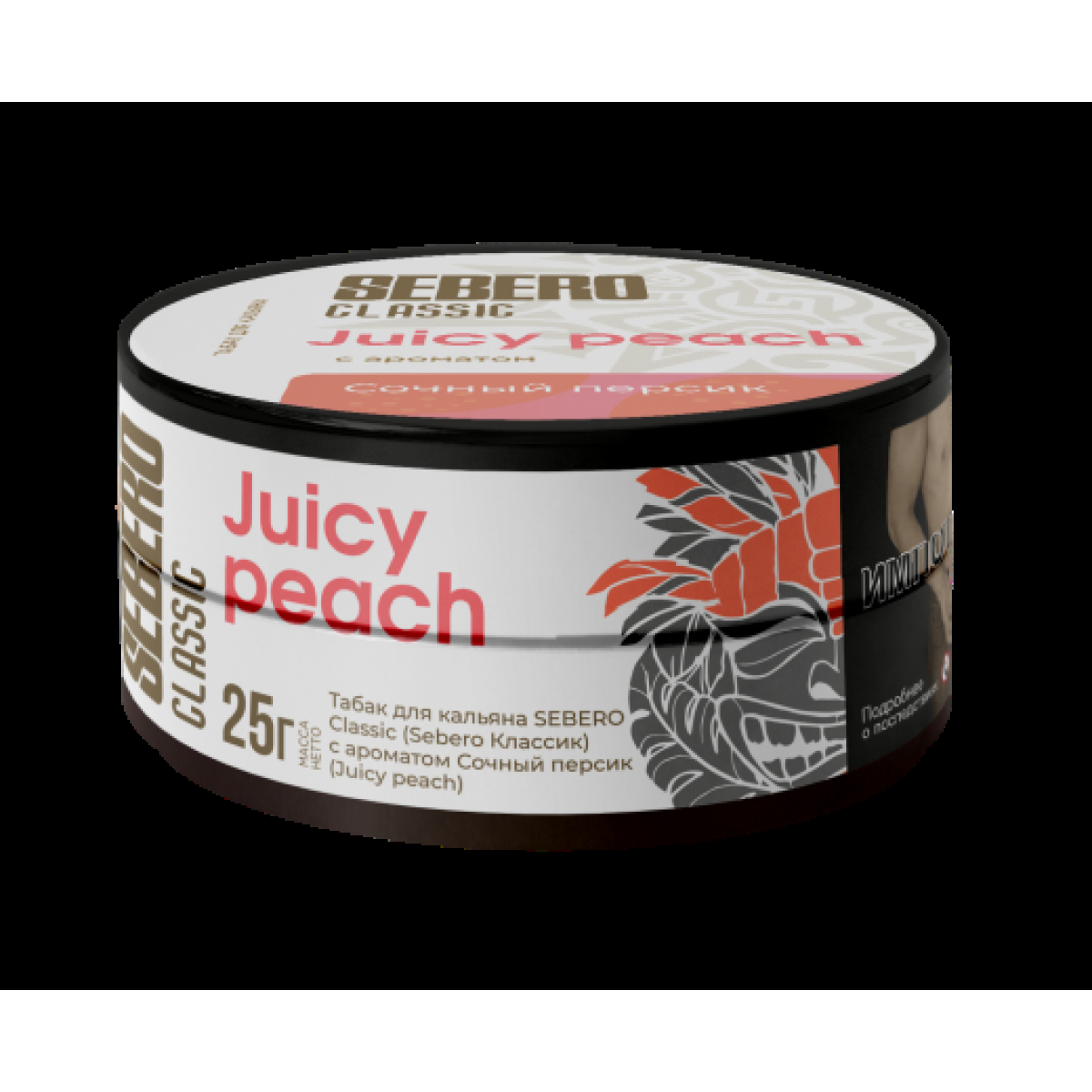 Табак Sebero Juicy Peach  25 грамм
