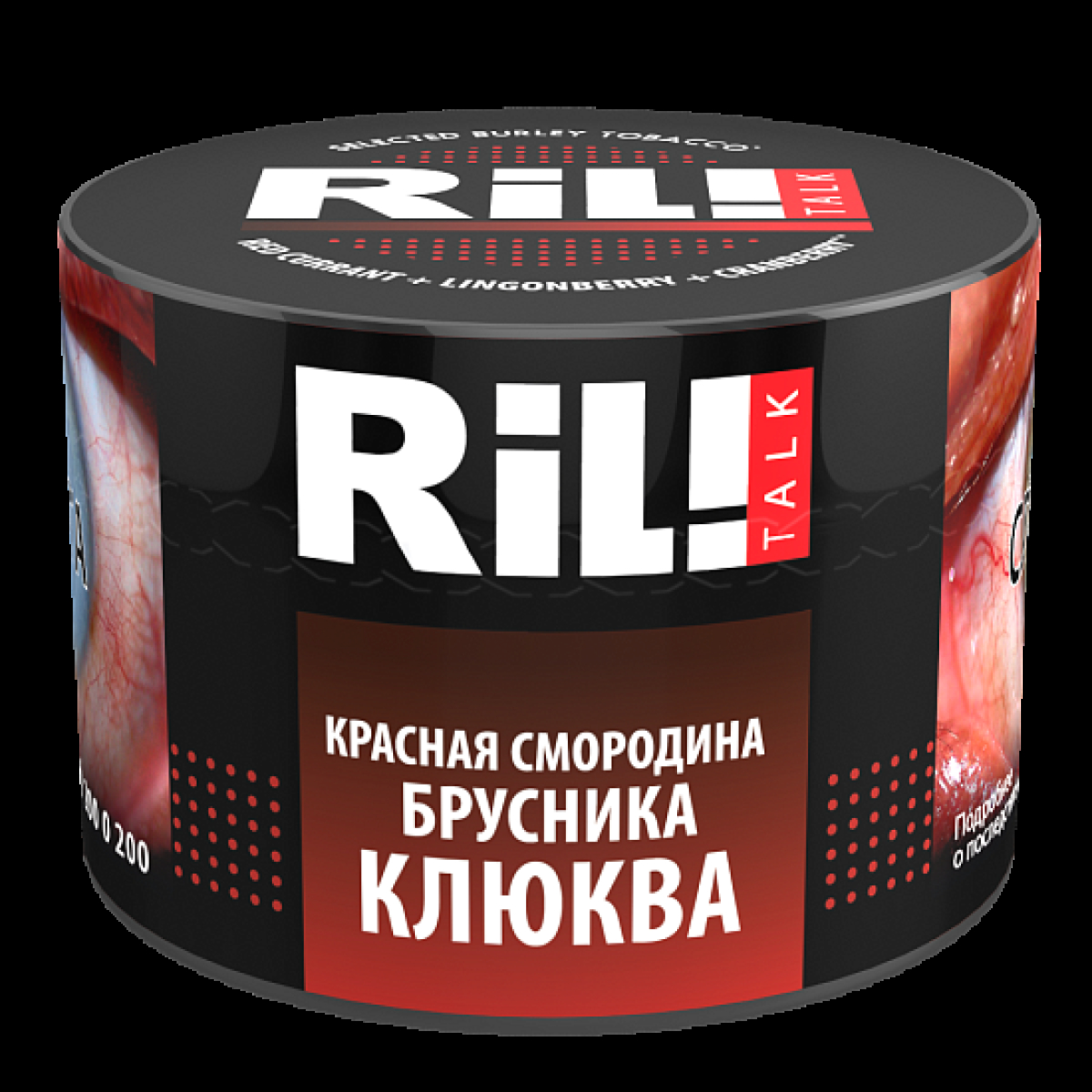 Табак Ril!Talk Red Currant & Lingoberry & Cranberry (Красная Смородина Брусника Клюква)  40 грамм