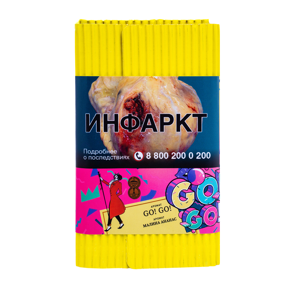 Табак Satyr Go! Go! (Малина Ананас)  100 грамм